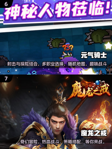 🔥2025年超耐玩手游排行榜，这些游戏太上头了！🎮截图4