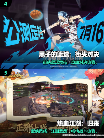 🔥7月手游上线！2025最新游戏推荐来啦🎮截图3