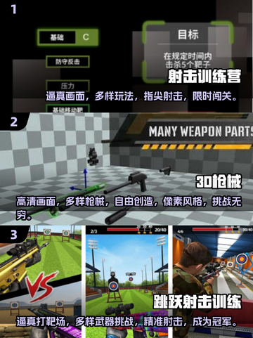 🎯2025必玩！经典射击手游推荐🔥截图2