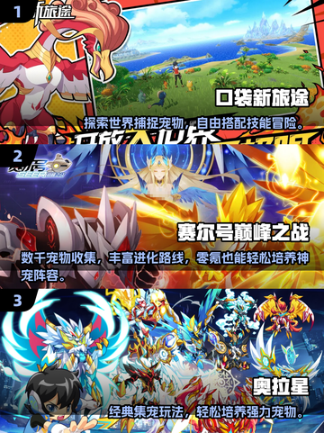 🔥2025爆火口袋妖怪手游推荐！🎮✨截图2