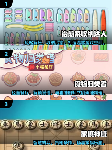 👵🎮2025超适合老年人的趣味游戏排行！截图2