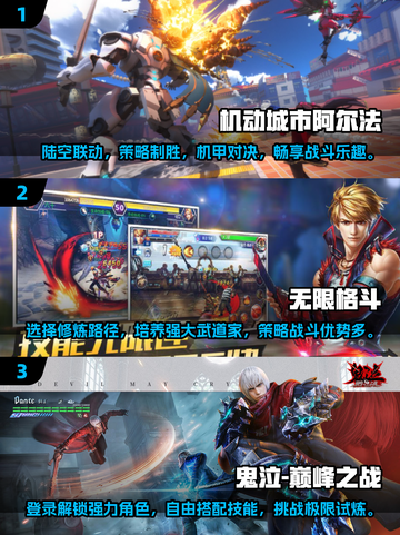 🔥2024必玩AC游戏合集，可玩性爆表！🎮截图2