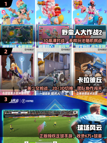 🔥2025最火开黑手游TOP5💥截图2