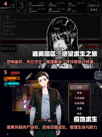 🔥2024必玩！经典末日求生游戏合集🎉截图3