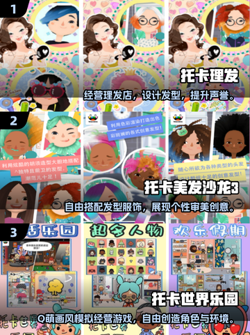 🔥2025托卡手游TOP榜出炉！🎮✨截图2