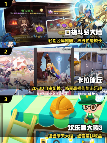 2025必玩欢乐游戏TOP榜🔥截图2