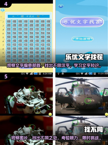 🎯2025超耐玩双人找不同游戏合集，快下载体验！💥截图3