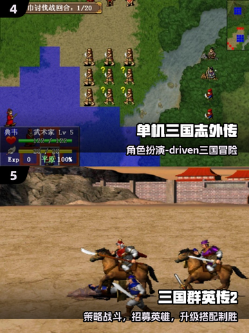 🔥2025最燃三国街机来袭！🎮截图3