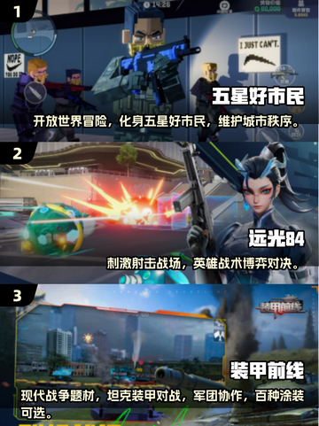 🔥2025射击游戏TOP榜💥爽玩推荐🎮截图2