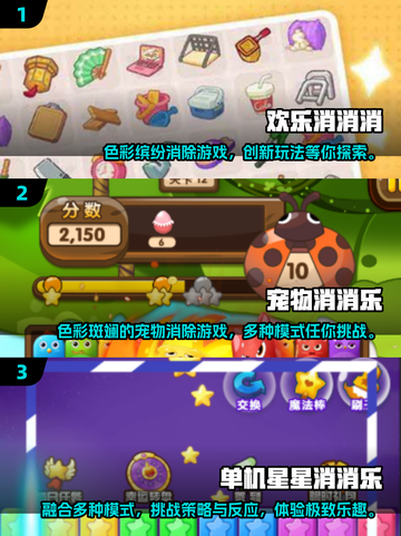 🔥2025年最🔥的单机消消乐游戏合集🎉截图2