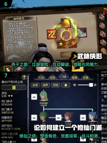 🔥2025必玩！经典六大门派武侠游戏排行🌟截图4