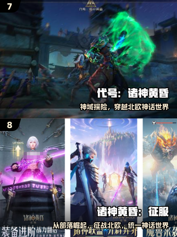 🔥2025最火主神游戏TOP榜💥截图4