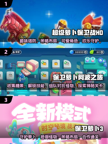 🐰2025年必玩萝卜游戏大揭秘！💥值得下载的趣味游戏汇总截图2
