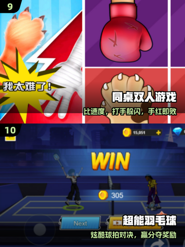 🔥10款超嗨多人手游推荐2025💥截图5