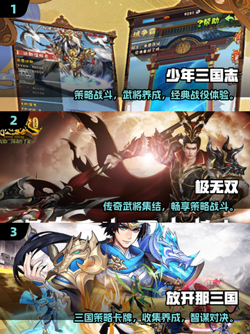 🔥2025最燃三国网游推荐，玩到停不下来！🎮截图2