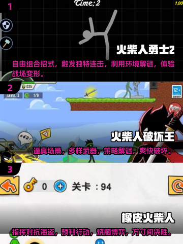 🔥2025最爽火柴人单机游戏大全🔥📌截图2