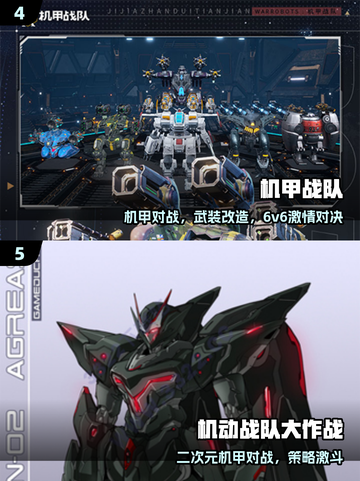 🔥2025超兽武装游戏神作TOP5💥截图3