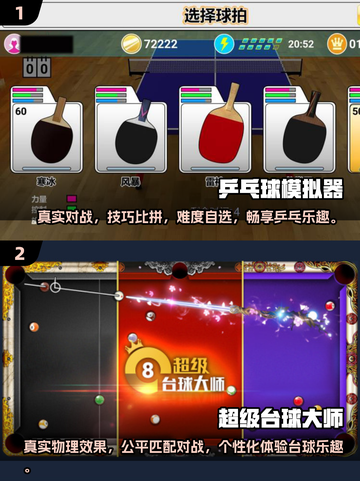 🔥2025最🔥体育小游戏合集🎉📌截图3