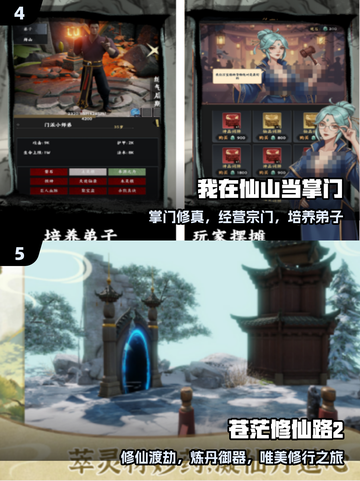 🔥2025最火挂机修仙手游💥截图3