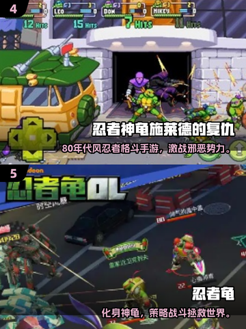 🔥2025最火忍者龟手游大揭秘！🎮截图3