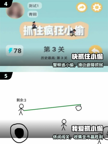 2025超耐玩小偷游戏🔥必玩神作！🎮截图3