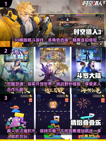 🔥2025最受欢迎情侣游戏合集，玩到停不下来！🎮截图2