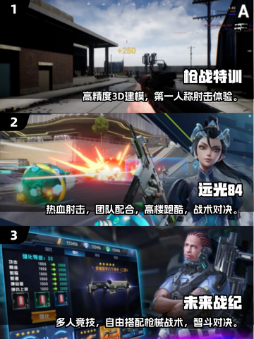 🔥2025最真实射击手游排行💥🎮截图2