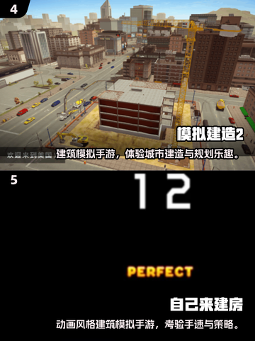 2025最火建房手游🔥模拟建造TOP榜🎮截图3