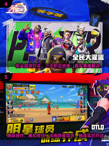 🏀2025超火投篮游戏合集，玩到停不下来！🔥截图3