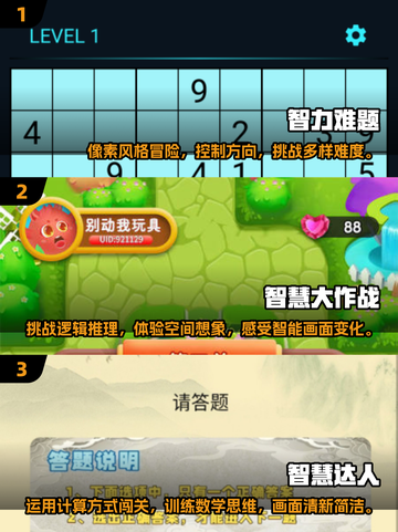🔥2025必玩老年智力游戏合集，超有趣✨截图2
