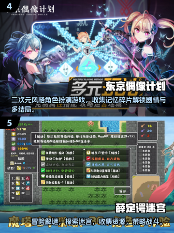 🔥2025爆火2D RPG游戏榜新鲜出炉！🎮截图3
