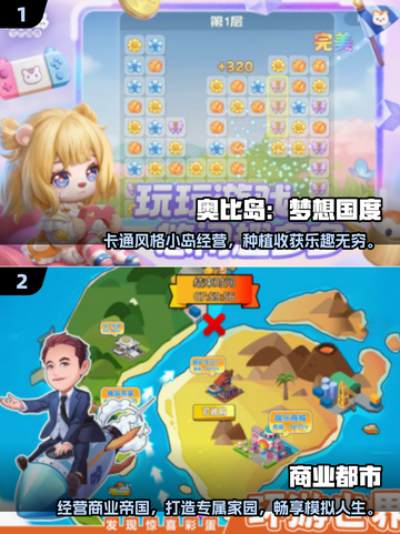 2025超🔥经营创建家园游戏推荐🎮截图3