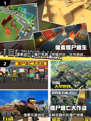 🔥2025必玩僵尸逃亡游戏合集좀截图3