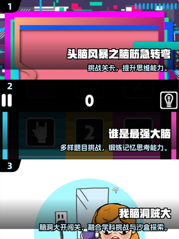 🔥2025最烧脑急转弯游戏盘点💥截图2