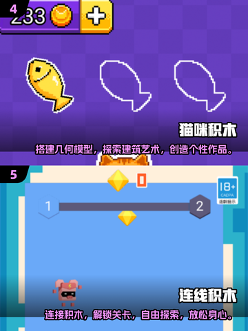 2025超🔥积木手游下载🔗方块迷必玩！截图3