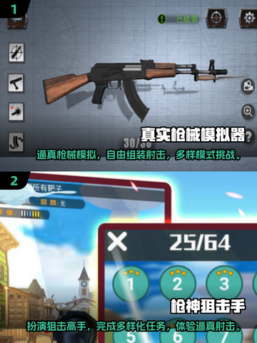 🔥2025必玩单机射击手游排行榜💥截图3