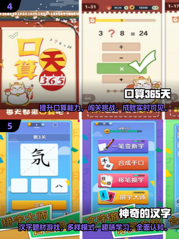 适合3-8岁小朋友玩的手游推荐🔥宝爸宝妈快收藏！截图3