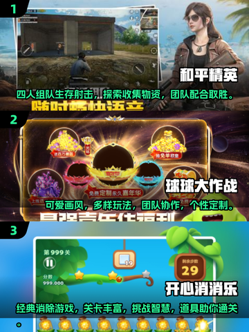 🔥2024必玩！这些热门游戏都需要实名认证啦！🎮截图2