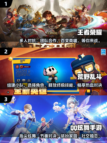 🔥2025最受欢迎的3v3手游竞技游戏分享🎮截图2
