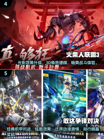 🔥2024最受欢迎ACT手游盘点，爽快战斗等你来战！💥截图3