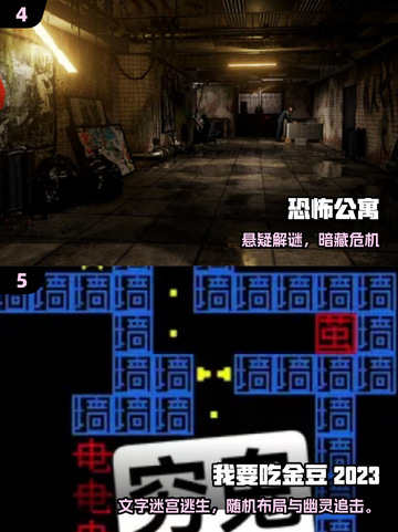 🔥2025鬼抓人游戏TOP榜！胆小勿入👻截图3