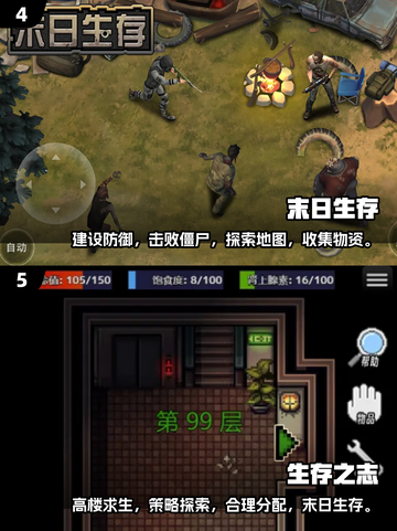 🔥2025必玩！高人气末日生存手游🔥截图3