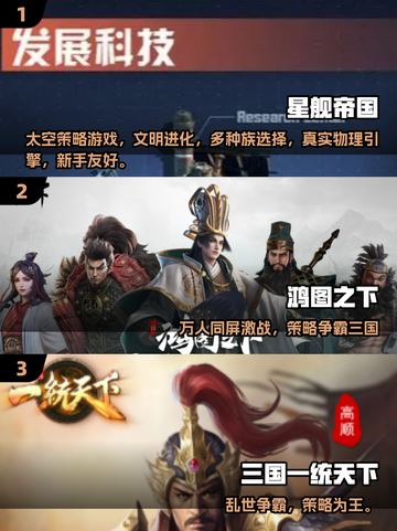 🔥2025三国志like手游合集！🎮截图2