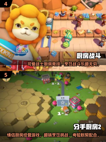 厨房二人游戏大揭秘🔥，2025最in玩法等你来尝试！截图3