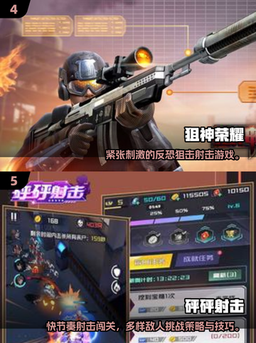 2025最火打枪手游🔥推荐TOP榜！🎮💥截图3