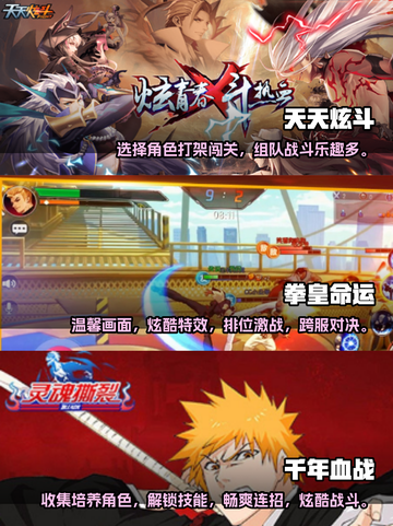 🔥2024必玩多人格斗游戏推荐💥截图2