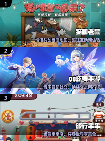 💑2025情侣必玩游戏Top10🔥截图2