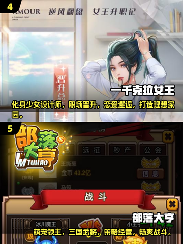 2025女生必玩🔥超热门游戏大揭秘！🎮截图3