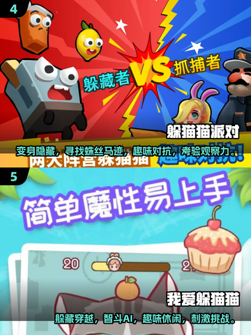 2025必玩🔥双人躲猫猫手游合集🎮截图3
