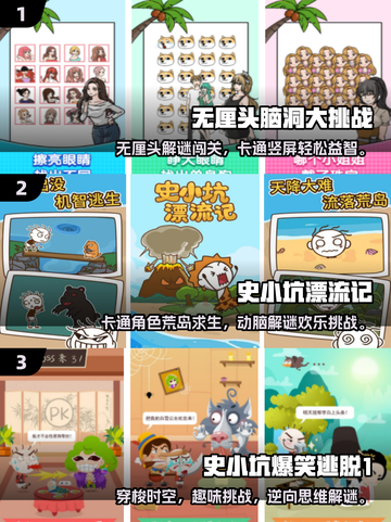 2025爆笑无厘头游戏合集🤣玩到停不下来！截图2